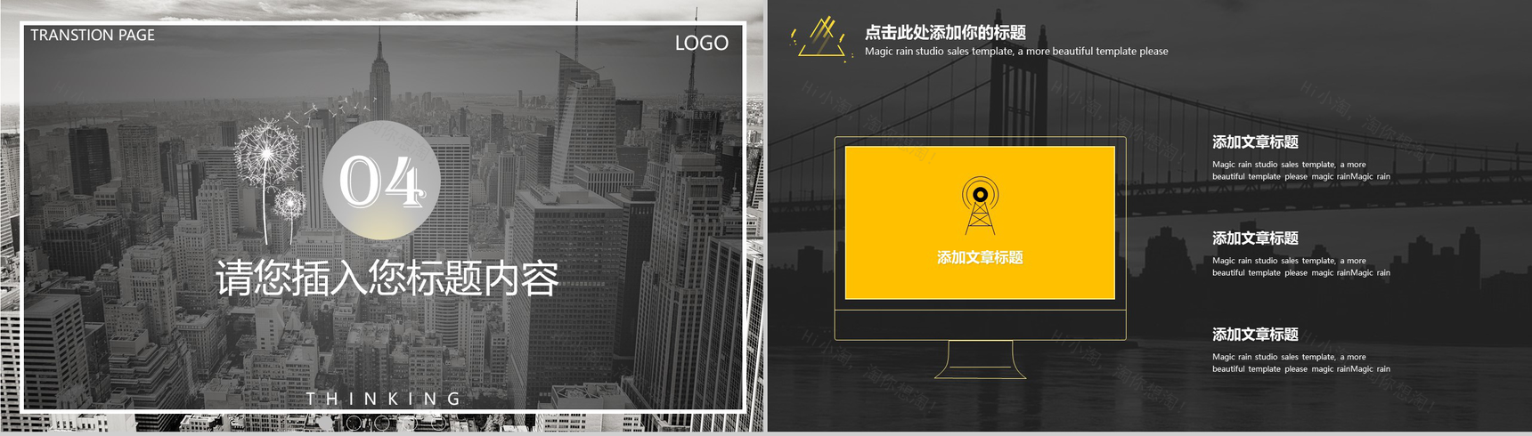 欧美杂志风简洁商务通用PPT模板-12