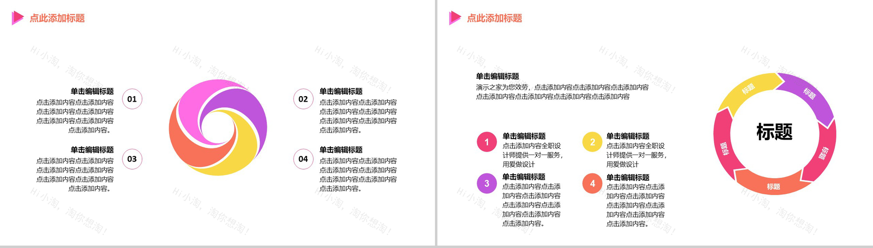 大气微粒体互联网创业商务计划书大学生创业PPT模板-8