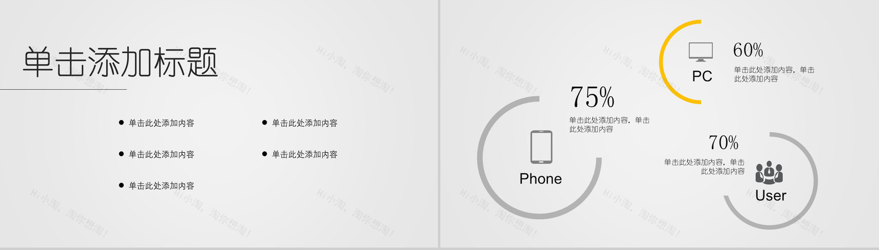 扁平风格商务项目企划书PPT模板-3