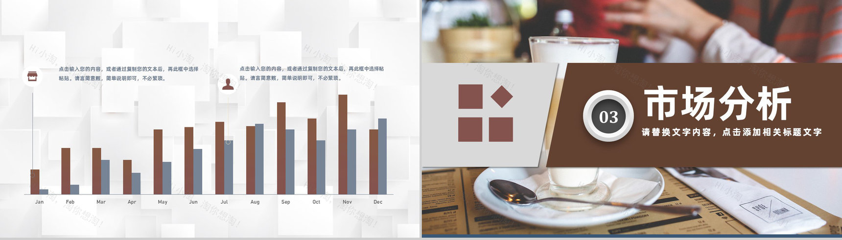 餐饮行业奶茶店商业创业计划书招商融资路演PPT模板-6