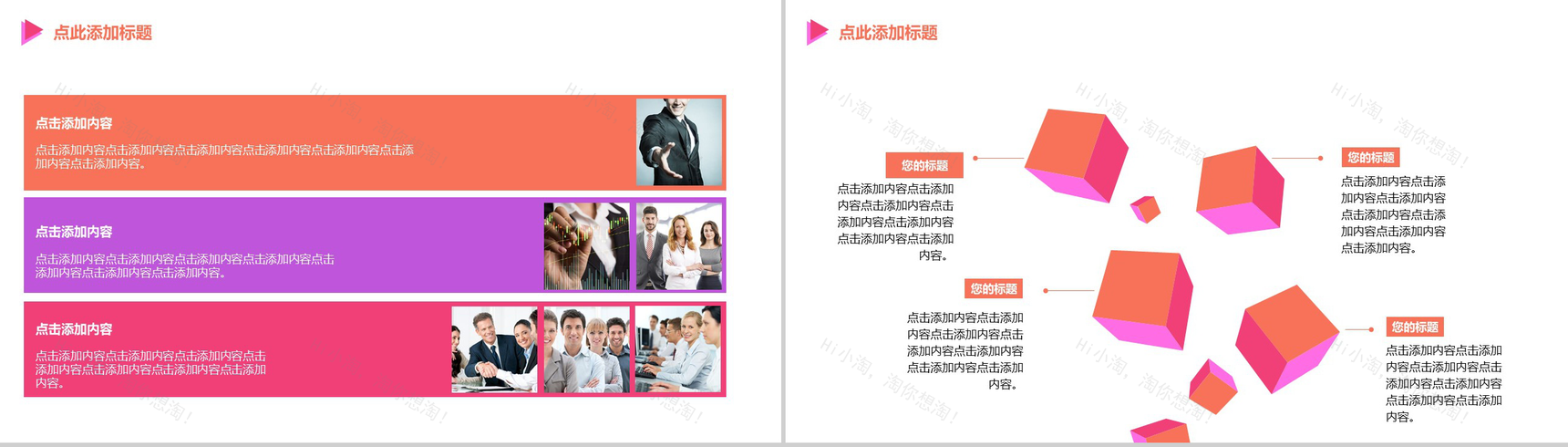 大气微粒体互联网创业商务计划书大学生创业PPT模板-13