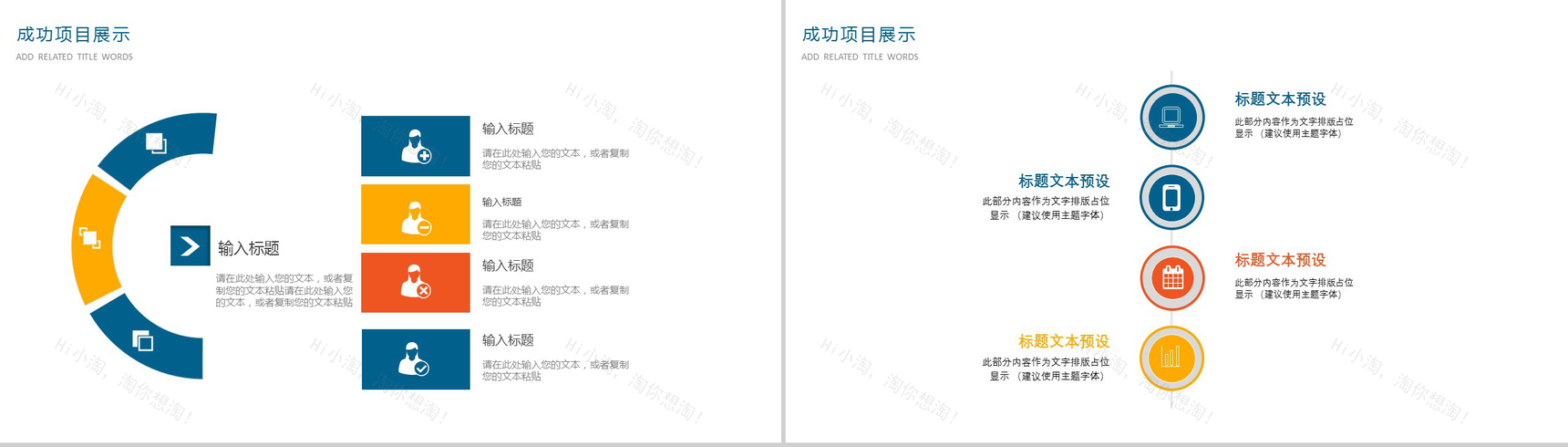 精美大气框架完整城市建设项目策划PPT模板-9
