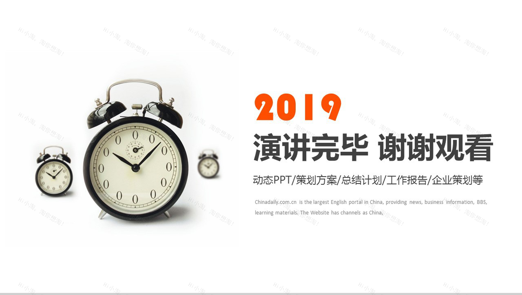 简洁简约企业策划方案工作总结动态PPT模板-13