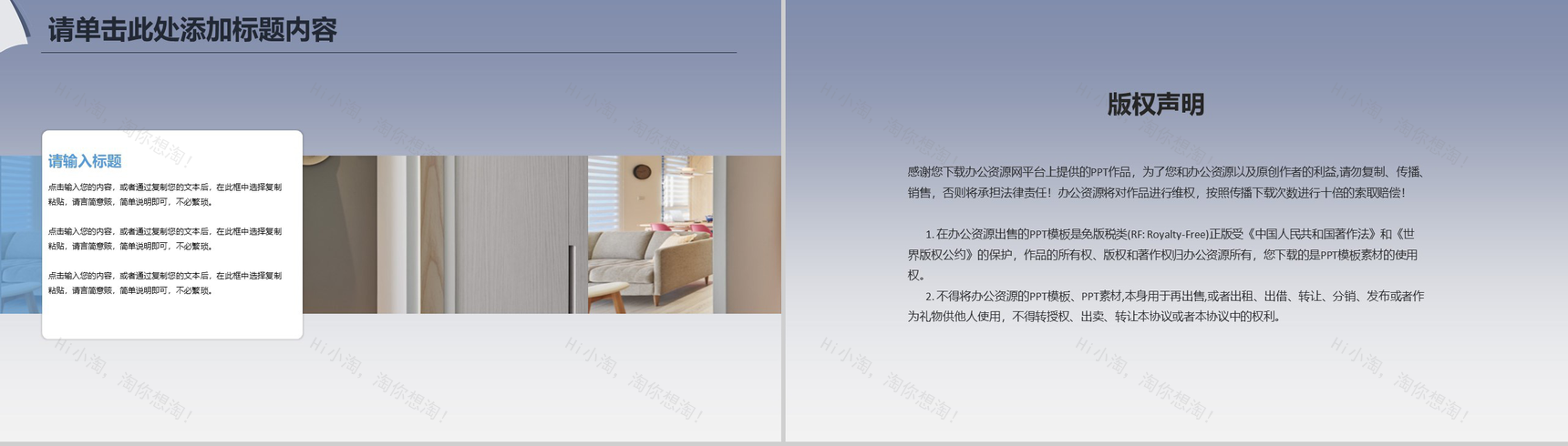 大气简约室内装修设计PPT模板-10