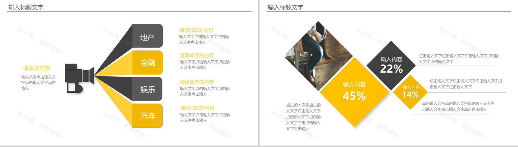 扁平化线条欧美风服装策划书动态PPT模板-12