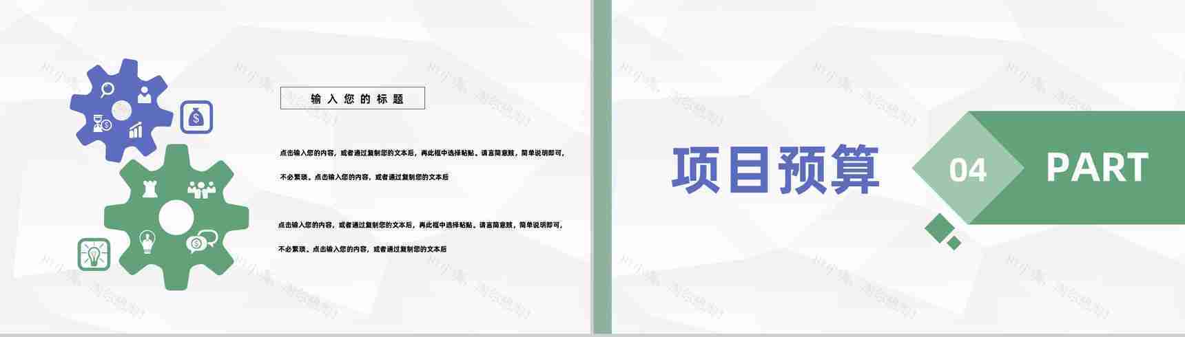 校园大学生团队创新创业研究创业活动计划书通用PPT模板-8