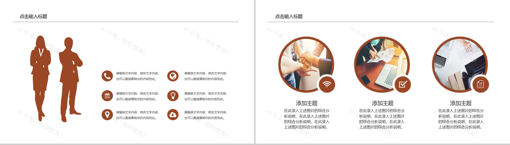 淡雅简洁商业汇演商业计划书PPT模板-6