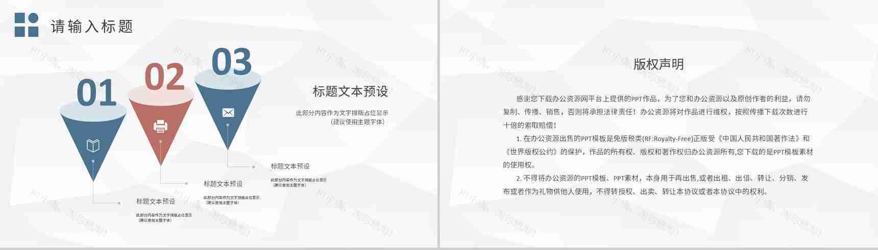 大学生创新创业计划书团队合作创业比赛情况汇报PPT模板-10