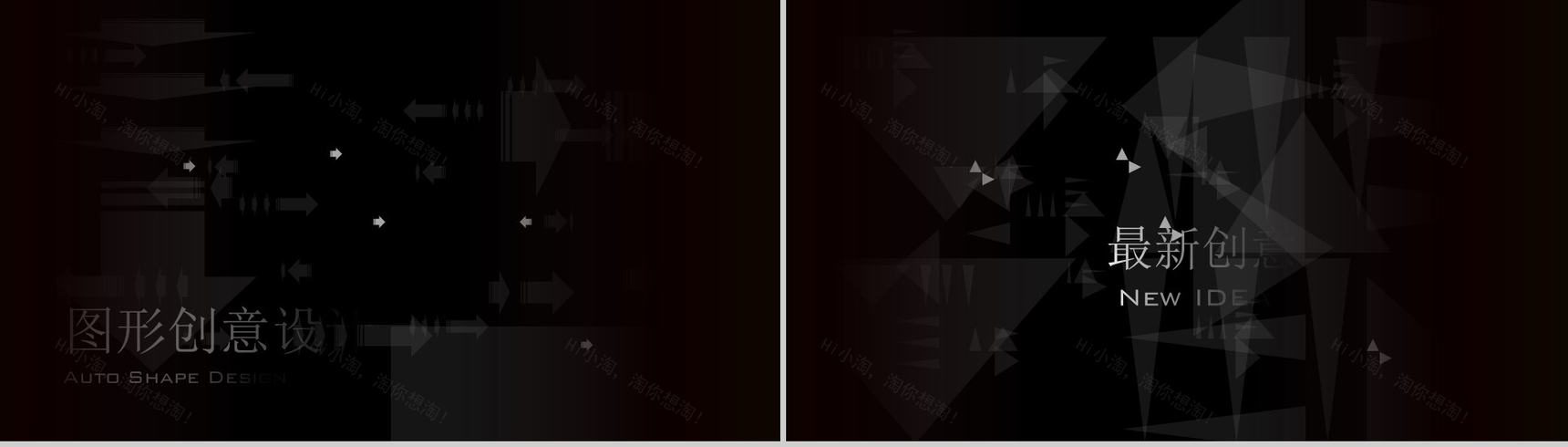 纯PPT绘制快闪几何图形动感3D立体视觉特效动画PPT模板-6