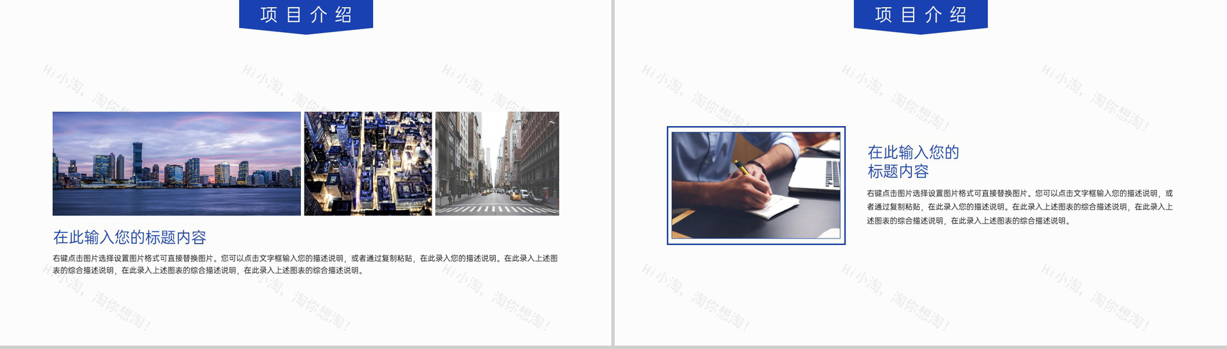 蓝色科技商务招商计划书项目介绍产品运营方案PPT模板-3