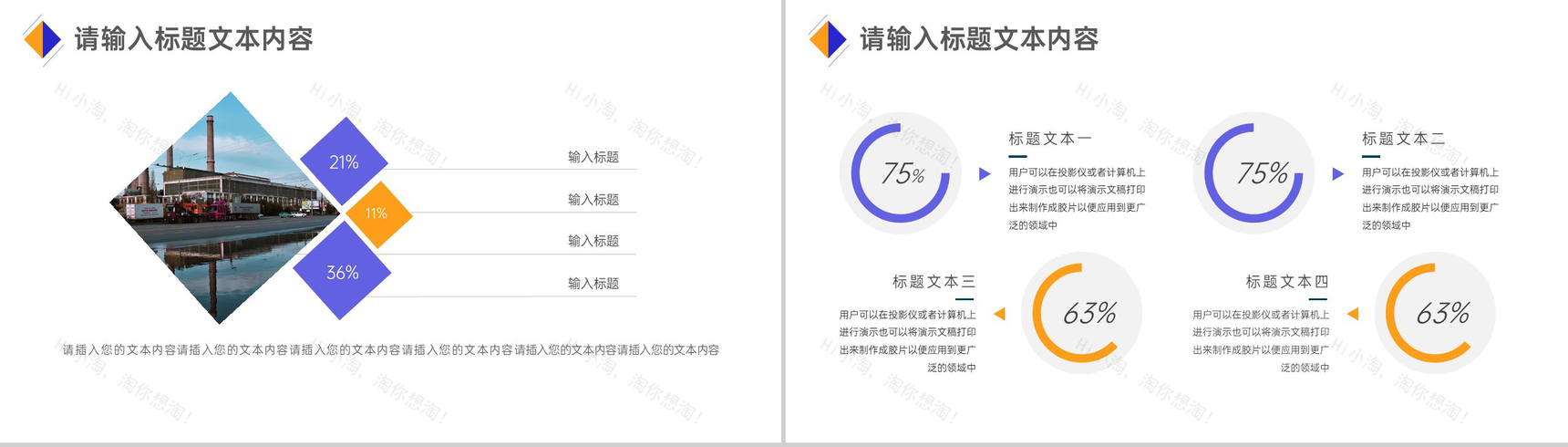 电网电力核心技术升级方案PPT模板-8