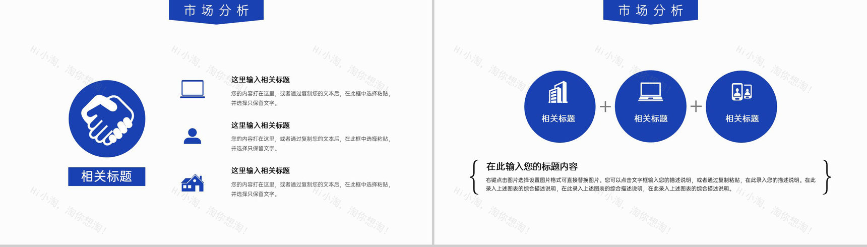 蓝色科技商务招商计划书项目介绍产品运营方案PPT模板-10