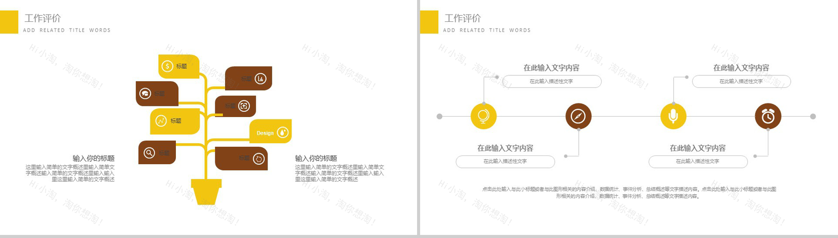 精美大气美食糕点产品推广宣传活动策划书PPT模板-4