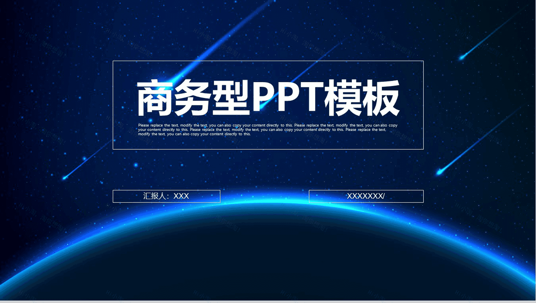 创意动态工作汇报商务通用PPT模板-1