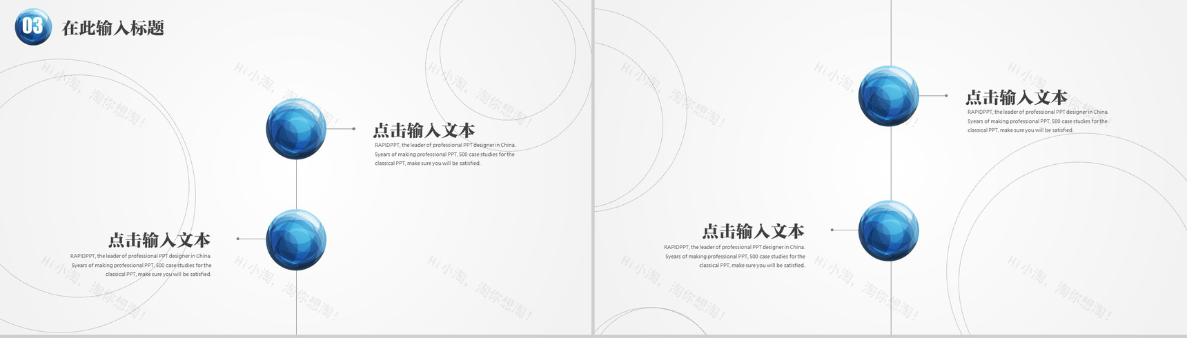大气科技水晶商务会展策划书PPT模板-10