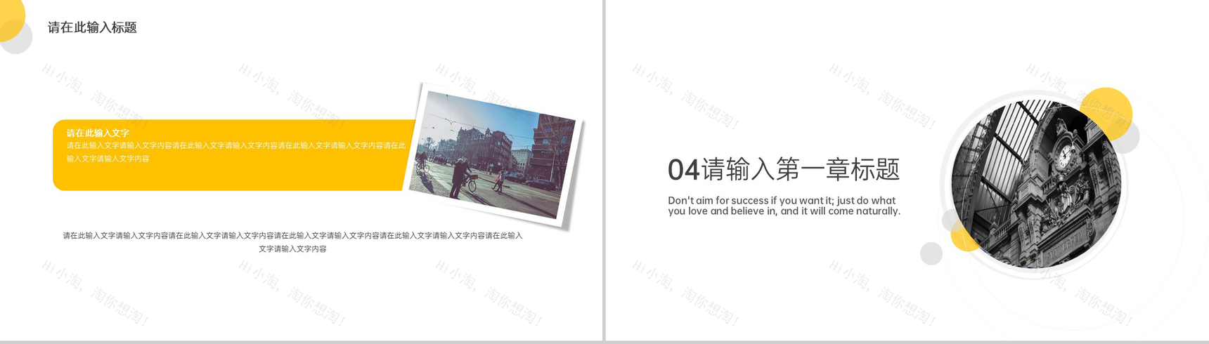 黄色简约企业工程项目招标商业计划书PPT模板-10