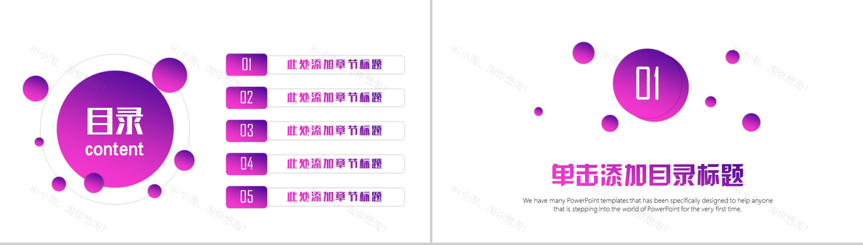 炫彩大气商务咨询策划书工作汇报PPT模板-2