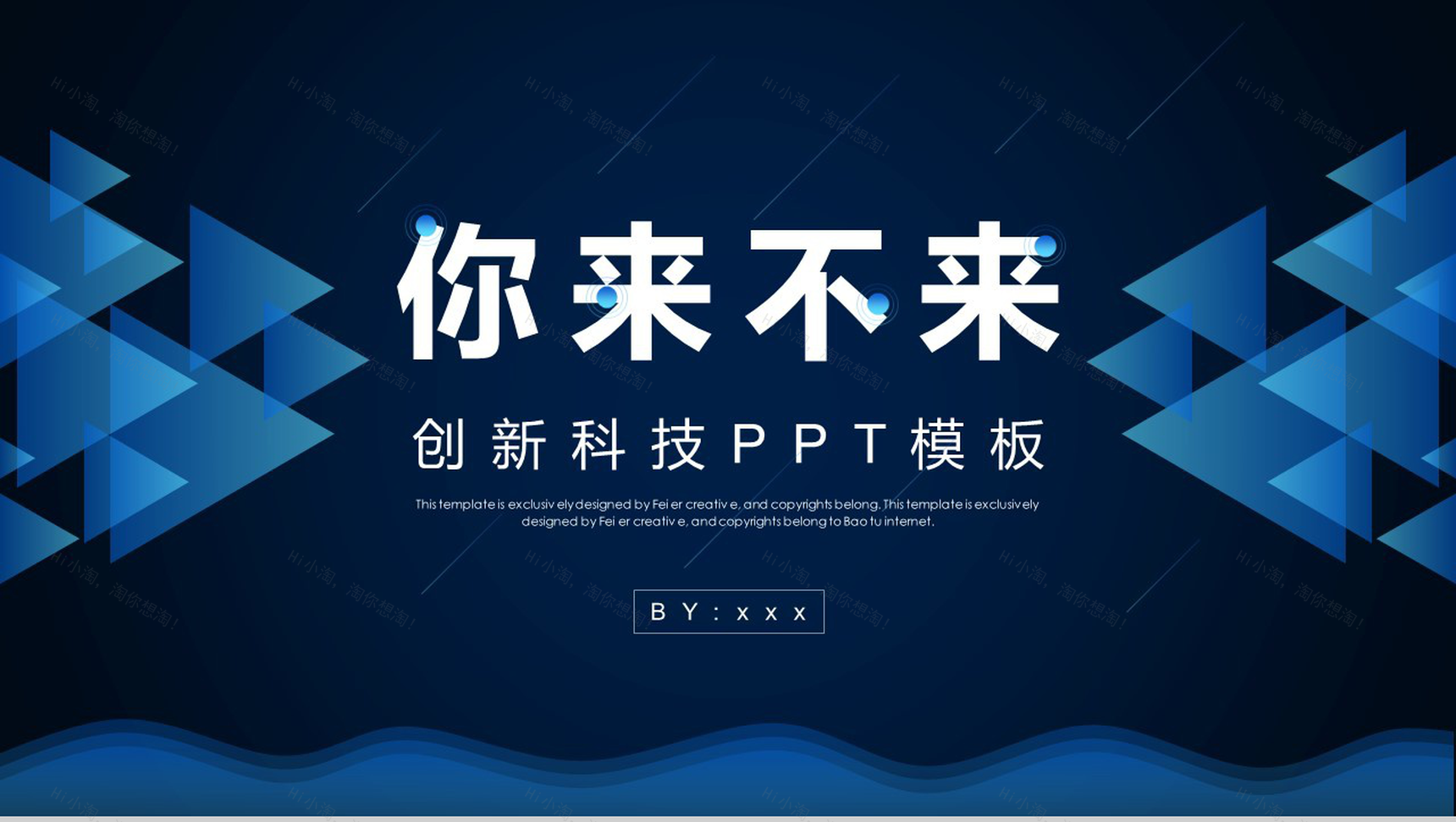 微立体创新未来科技区块链介绍PPT模板-13