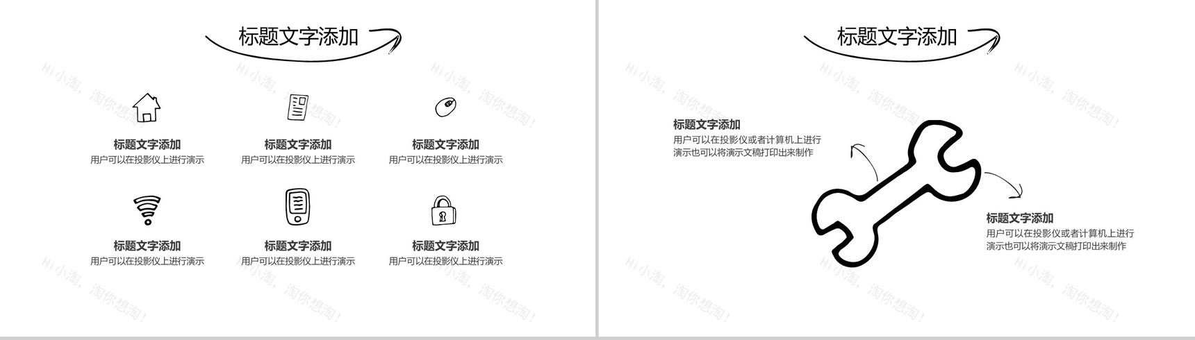 简约实用手绘商业计划书总结报告PPT模板-10