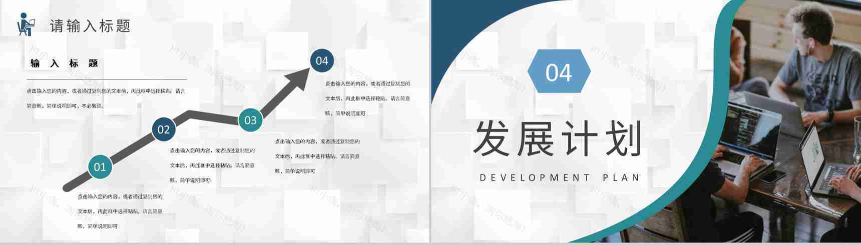 互联网行业科技创新项目计划大学生创新创业活动策划书PPT模板-8