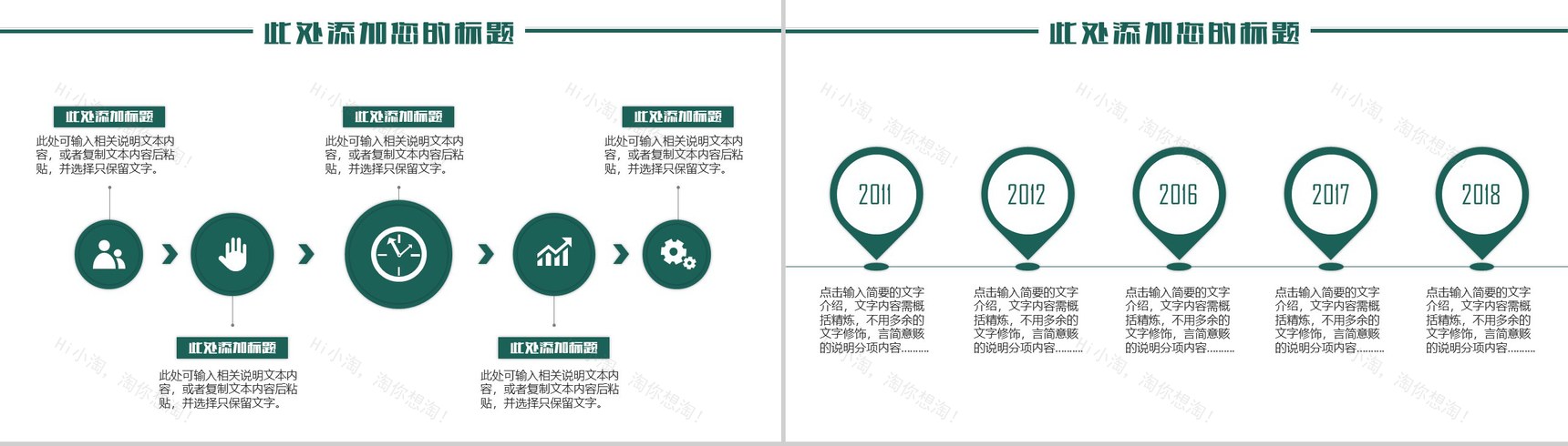 多彩青春励志正能量计划书PPT模板-5