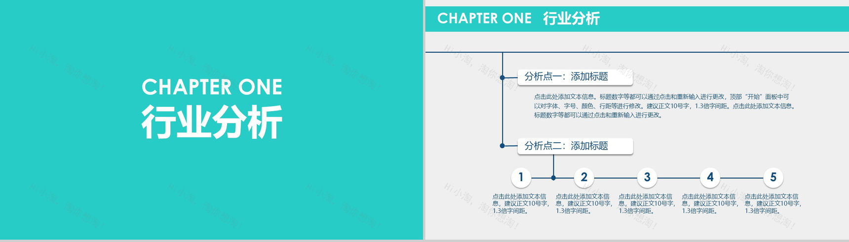 扁平化产品策划商务PPT模板-3