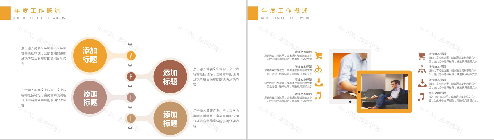 简洁商务风格的金融理财PPT模板-3