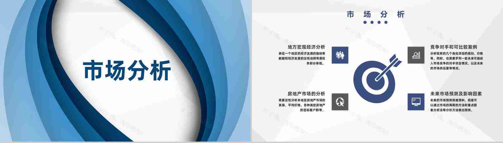 财务部门商业创业融资计划投资回报与财务规划方案PPT模板-8