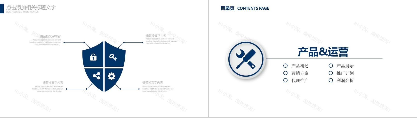 创意商务极简商业计划书PPT模板-6