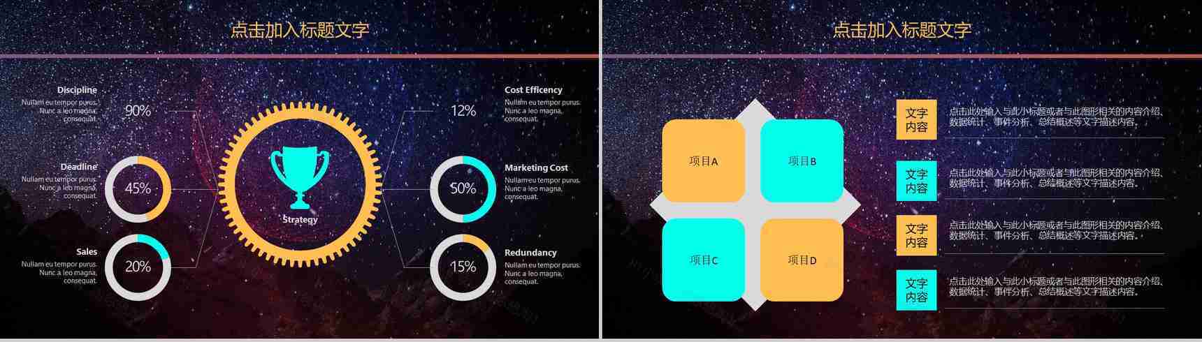 唯美星空设计动态大数据云计算PPT模板-7