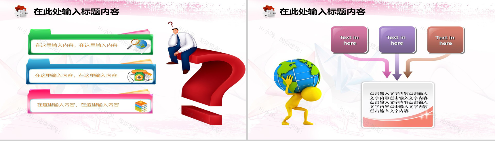 粉色抽象折纸鹤商业计划书汇报PPT模板-2