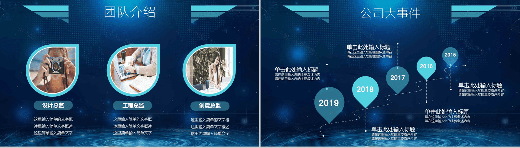 蓝色科技大气商业融资创业计划书总结报告PPT模板-6