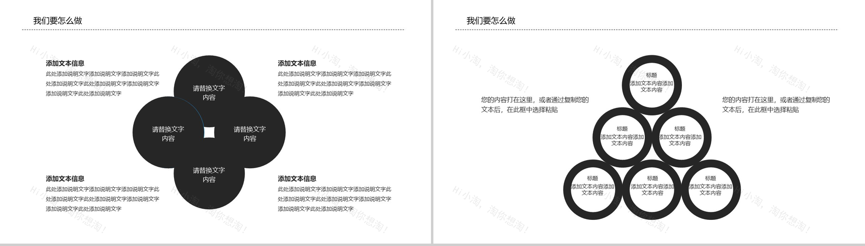 黑白大气商务简约商业计划书PPT模板-10