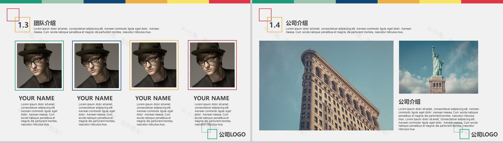 多彩2020商业计划书PPT模板-4