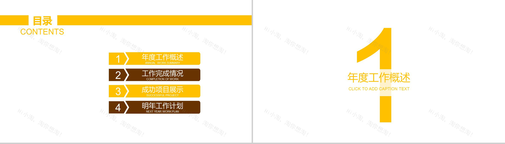 绿色健康生态农业展示PPT模板-2