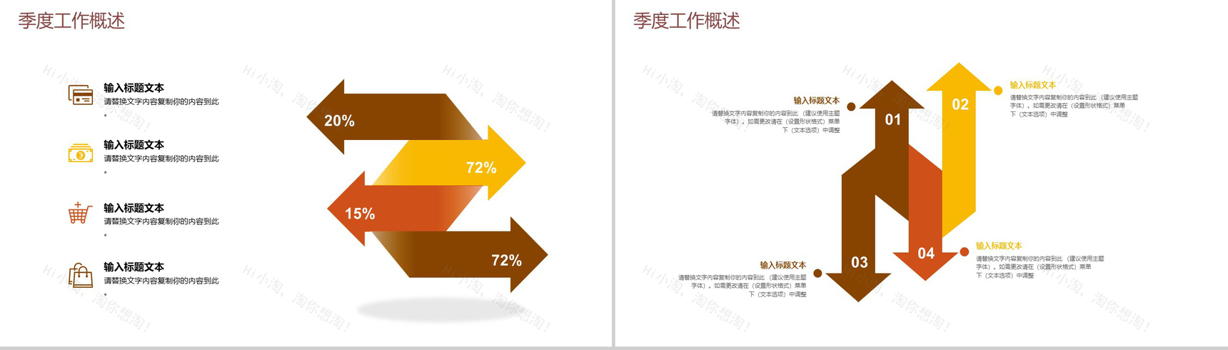 公司企业商务通用季度总结PPT模板-11
