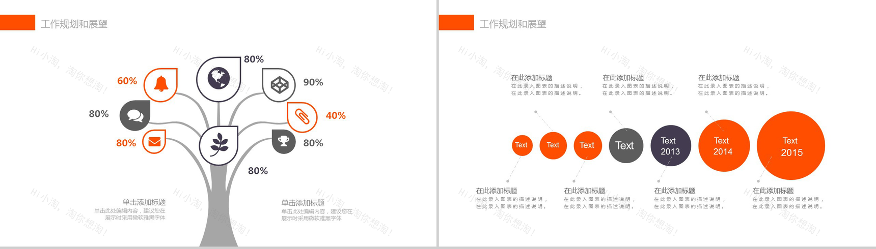 简洁简约企业策划方案工作总结动态PPT模板-11
