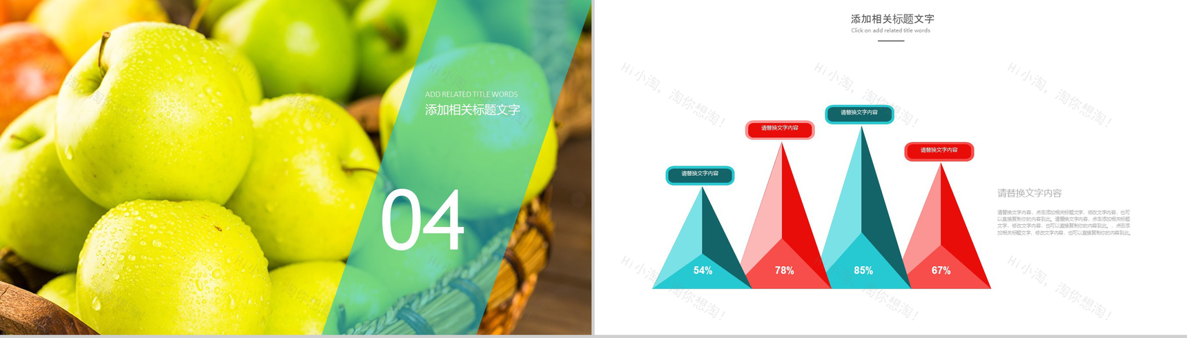 绿色有机蔬菜农产品展示PPT模板-10