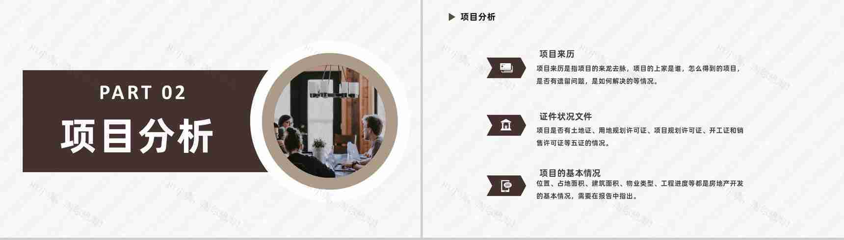 互联网公司商业创业融资计划书企业培训专用PPT模板-4