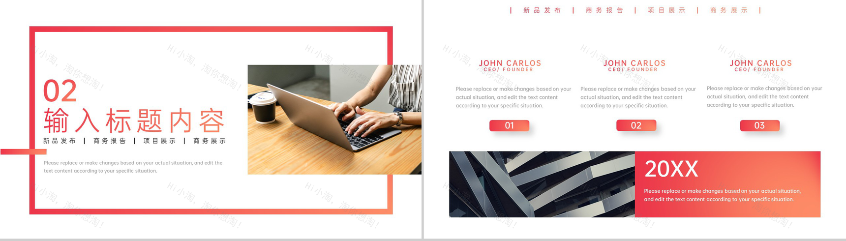 红色商务风商业融资计划书新产品推广项目展示PPT模板-5