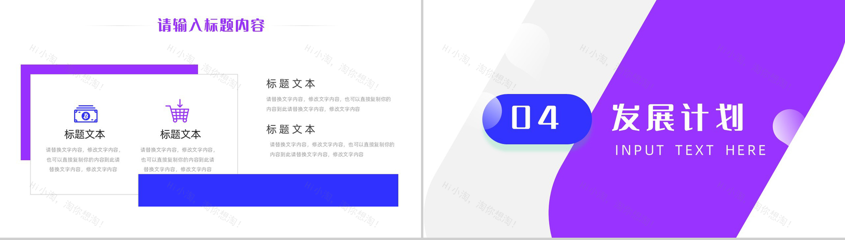紫色可爱卡通宠物医院项目计划PPT模板-7