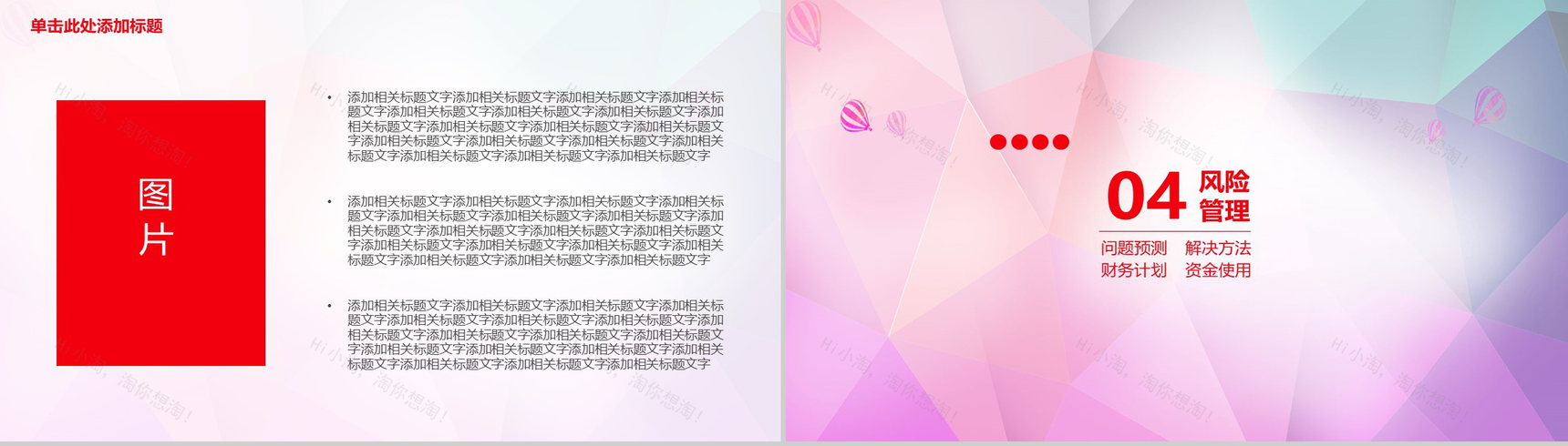 微粒体渐变几何商业策划计划书PPT模板-7