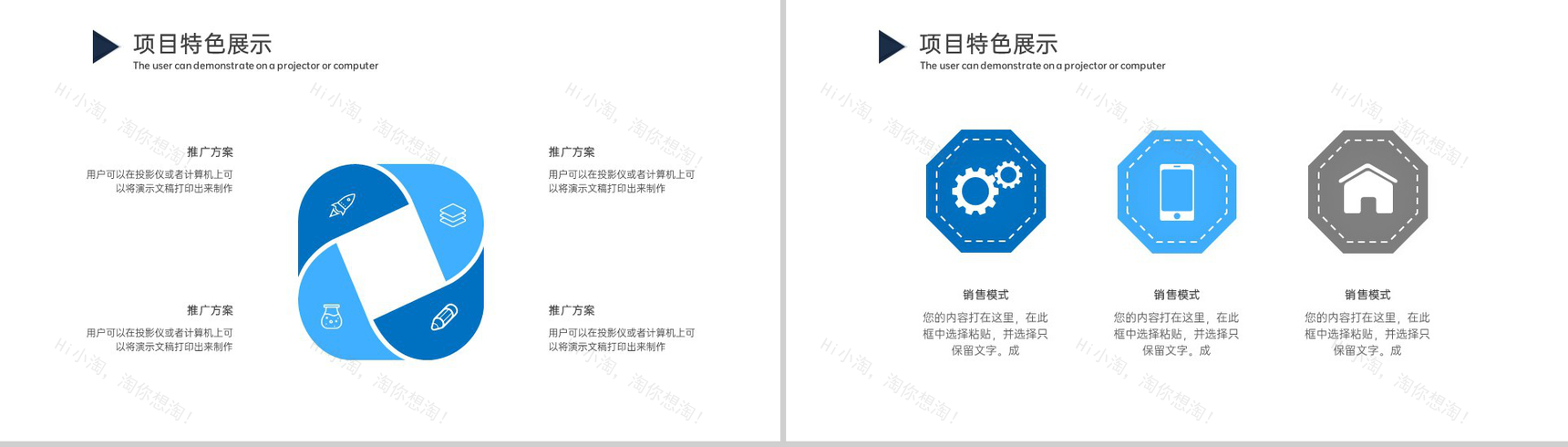 商务风创业融资计划书团队介绍项目展示PPT模板-12