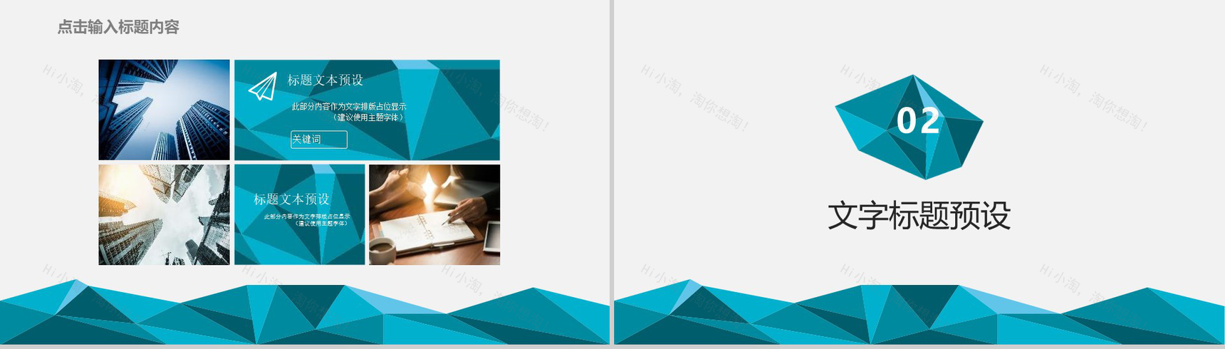 2028商务简约商务计划书通用PPT模板-5