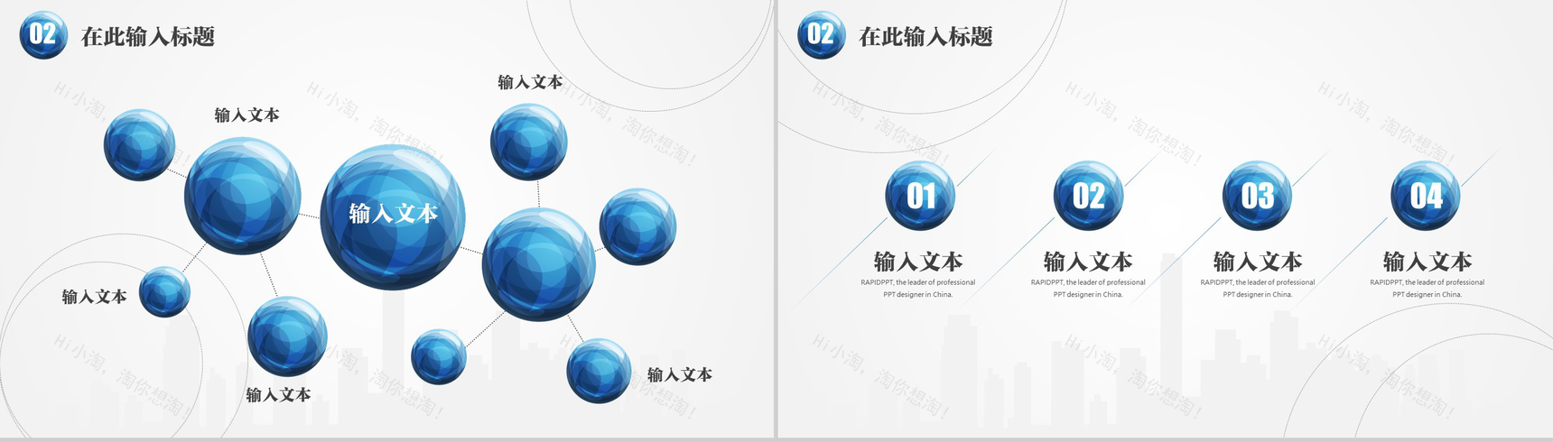 大气科技水晶商务会展策划书PPT模板-7