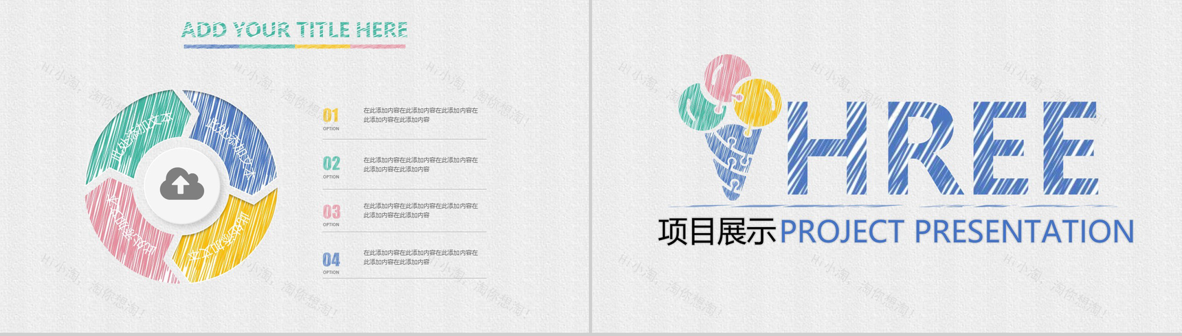 创意手绘商务风工作计划总结报告PPT模板-7