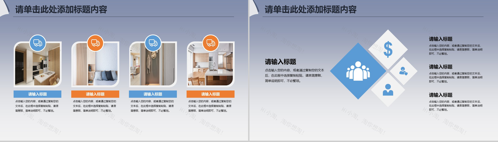 大气简约室内装修设计PPT模板-3