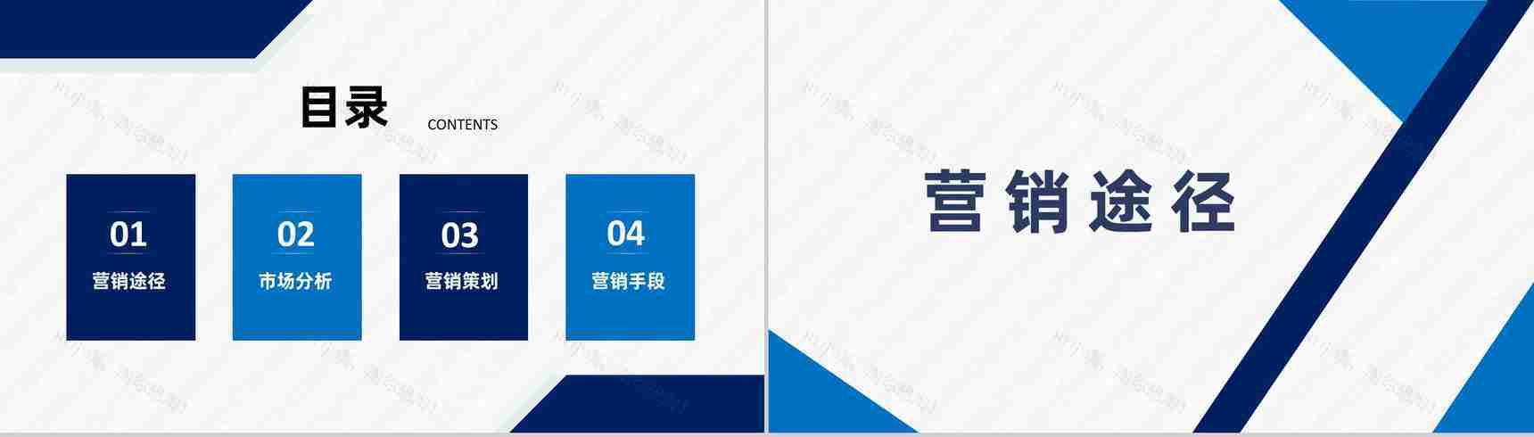 市场营销策划项目融资商业计划书推广战略规划PPT模板-2