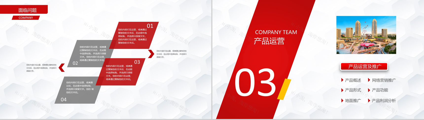 创业融资计划书商业通用PPT模板-9