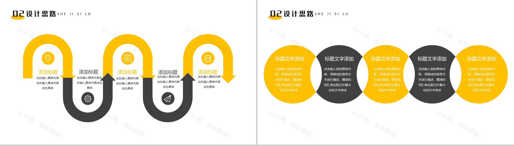 极简风室内设计通用PPT模板-5